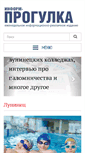 Mobile Screenshot of inform-progulka.by